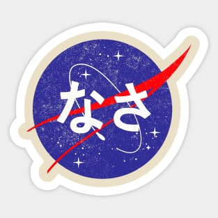 Space is Far Out Sticker